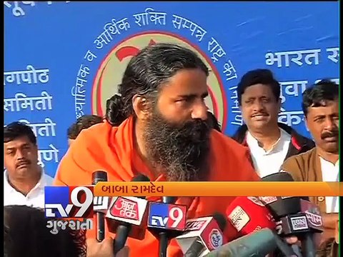Baba Ramdev Targets PM Narendra Modi On Black Money - Tv9 Gujarati