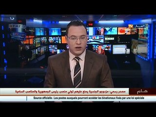 أكبر مشروع طاقوي بالجزائر ' ديزرتيك ' ... متى يتم إعادة بعث المشروع ؟