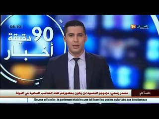 الأخبار الرياضية - جولة في معرض الصحف الرياضية ليوم الثلاثاء 12 جانفي 2016