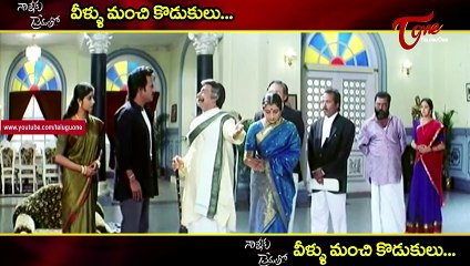 Nannaku Prematho (వీళ్ళు మంచి కొడుకులు) - The Good Sons