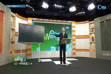 재미있는 신학이야기 in 바이블 - 신약학 4회