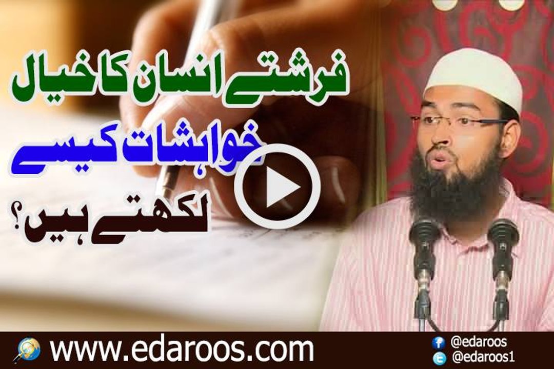 Farishtay Insan K Khayalat, Khawhish Aur Aamal Kaise Likhte Hain By Faiz Syed