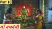 Maa Vandevi | Hindi Moive | Kalayan Kumari, K.R Vijaya, Jayanti, Amrish | Part 10/15
