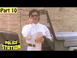 Police Station Hindi Movie (1997) | Deepshikha, Salim Sheikh | Part 10/13 [HD]