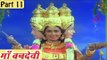 Maa Vandevi | Hindi Moive | Kalayan Kumari, K.R Vijaya, Jayanti, Amrish | Part 11/15