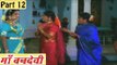 Maa Vandevi | Hindi Moive | Kalayan Kumari, K.R Vijaya, Jayanti, Amrish | Part 13/15