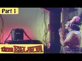 Veer Eklavya Hindi Movie (1986) | Lokesh, Jayapradha, Sarath Babu | Part 1/11 [HD]
