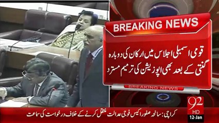 Breaking News- Opposition Ki Tarmeem Mustarad - 12-Jan-16 - 92NewsHD