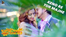 Kenore Tor Majhe Full Video Sweetheart 2016 Bangla Movie By Riaz & Bidya Sinha Mim HD