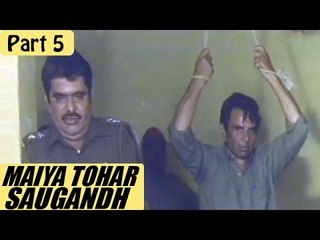 Maiya Tohar Saugandh Bhojpuri Movie | Dharmendra, Milind Gunaji | Part 5/11 [HD]