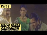 Maiya Tohar Saugandh Bhojpuri Movie | Dharmendra, Milind Gunaji | Part 2/11 [HD]