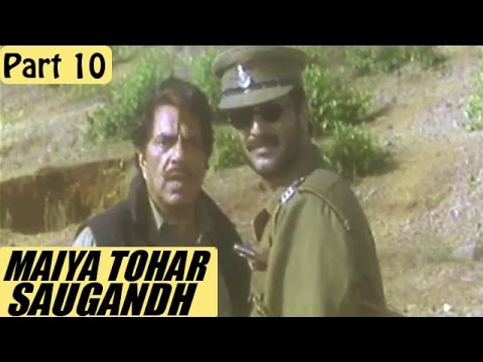 Maiya Tohar Saugandh Bhojpuri Movie | Dharmendra, Milind Gunaji | Part 10/11 [HD]