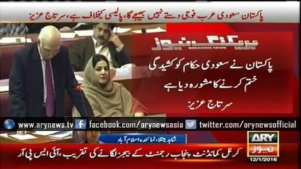 Pakistan won’t send its troops to Saudi Arabia - Sartaj Aziz