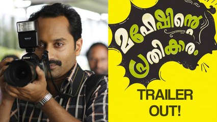 Fahadh Faasil in Maheshinte Prathikaram - Trailer Out!