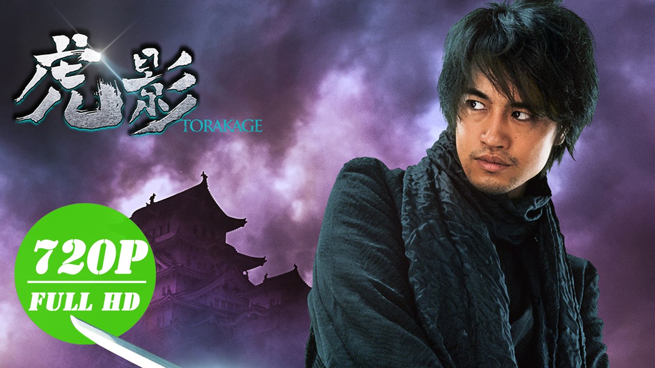 虎影 - The Ninja War of Torakage 2015 [HD 720p PART 1]