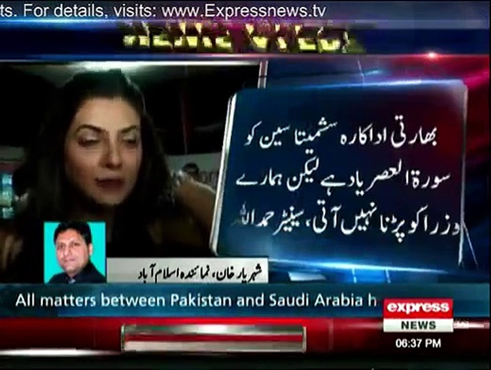 Senate main JUI-F ke Senator Hafiz Hamdullah ne Indian Actress Sushmita Sen ka tazkara kardiya