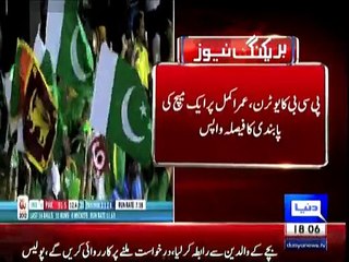 PCB U-Turn -- Umar Akmal will be able to play First T 20 against New Zealanad