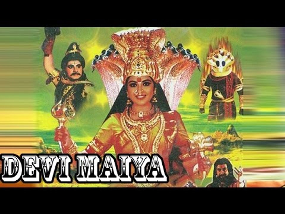 "Devi Maiya " | (Bhojpuri) Full Movie | Vinay Prasad, Bhavya Sridhar