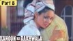 Kanoon Ka Rakhwala Hindi Movie (1993) | Akshay Kumar, Mamta Kulkarni, Ashwini Bhave | Part 8/12 [HD]