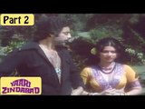 Yaari Zindabad Hindi Movie (1976) | Aruna Irani, Kiran Kumar, Joginder | Part 2/11 [HD]