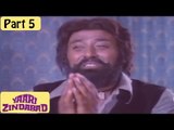 Yaari Zindabad Hindi Movie (1976) | Aruna Irani, Kiran Kumar, Joginder | Part 5/11 [HD]