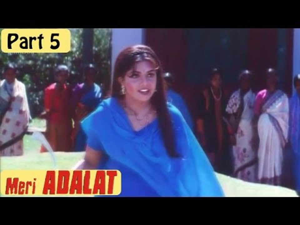 Meri Adalat Movie - Part 05/11