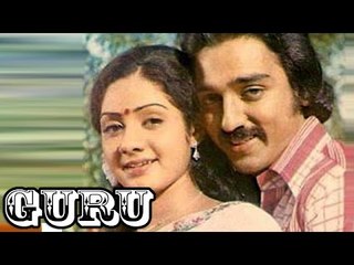 "Guru" | Full Hindi Movie | Kamal Hassan, Sridevi