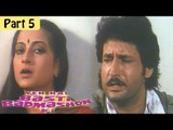 Yeh Hai Basti Badmashon Ki Movie - Part 5/13