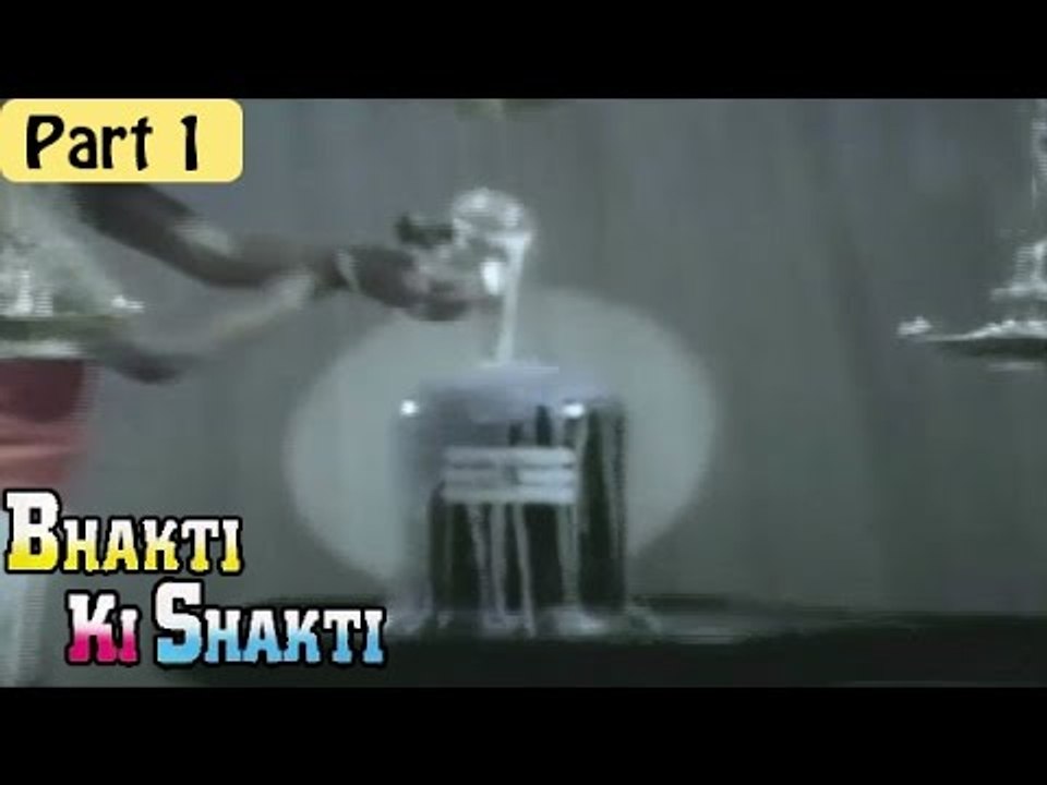 Bhakti Ki Shakti Movie - Part 1/13