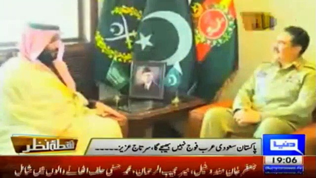 Nuqta e Nazar – 12th January 2016
