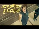 Aaj Ki Raat Hai Zindagi | Amitabh Bachchan's Press Conference