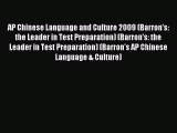 AP Chinese Language and Culture 2009 (Barron's: the Leader in Test Preparation) (Barron's: