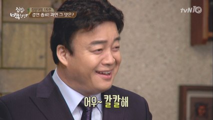 백종원, 윤상의 '콩나물국' 극찬 "밥을 부르는 국"!