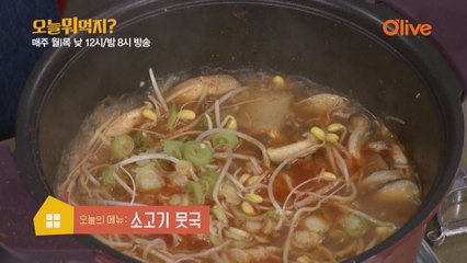 오늘 뭐 먹지? 레시피