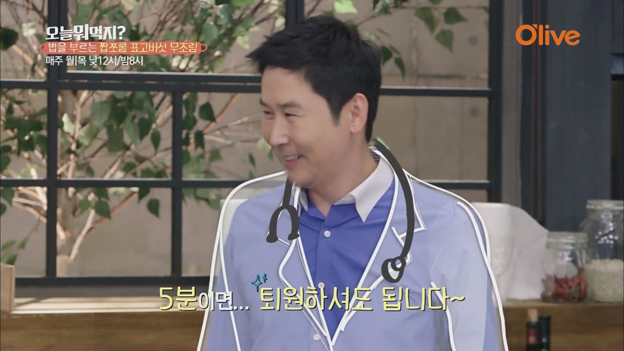 닥터 동엽의 무조림 응급수술!