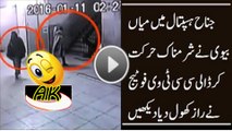 Shocking Incident Happened in Jinnah Hospital Lahore