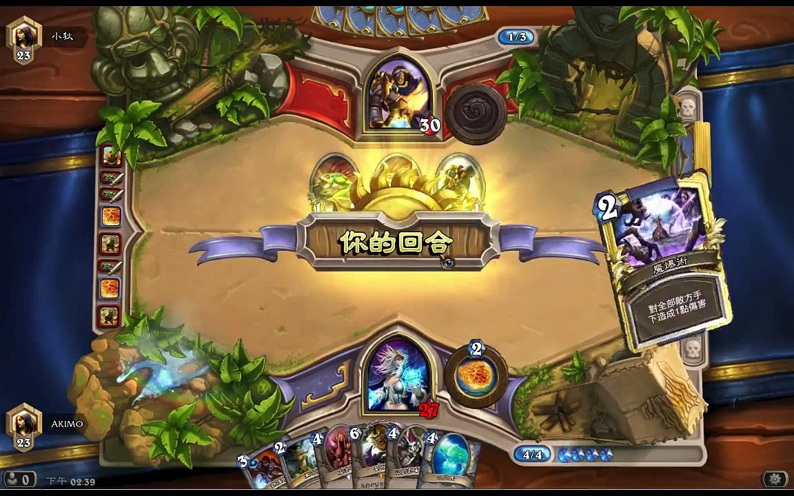 Hearthstone-14