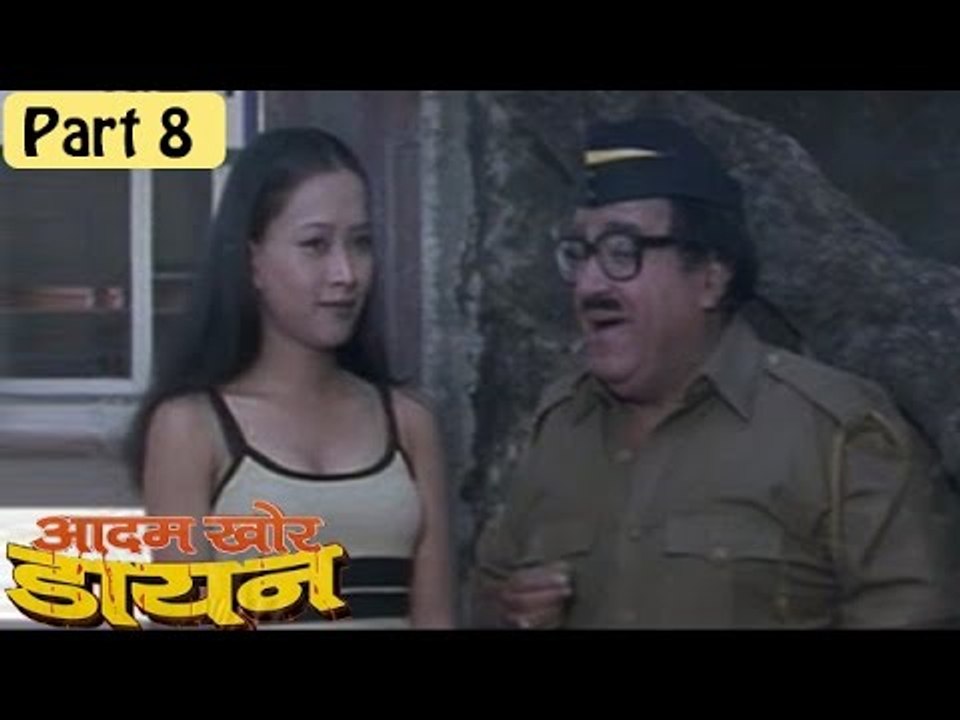 Aadamkhor Daayan Movie - Part 9/10