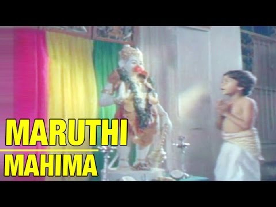 "Maruti Mahima" | Full Hindi Movie