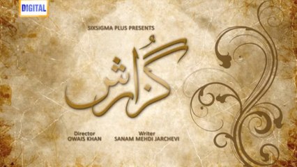 Guzarish Episode 9 Full HD ARY Digital drama 12 January 2016