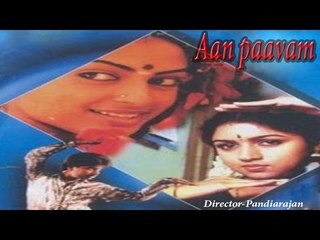 Aan paavam | Tamil Full Movie | Pandiyan , Pandiarajan, Seetha, Revathi