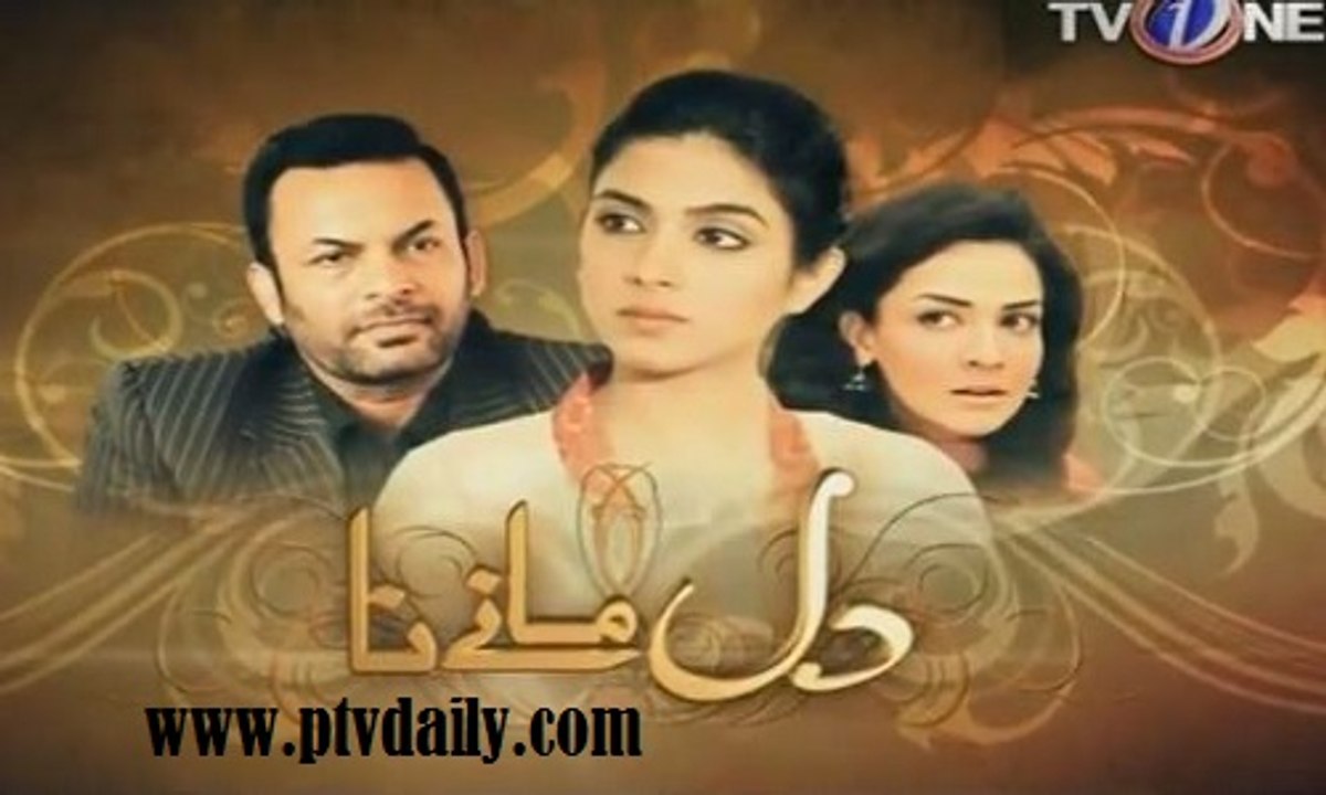 Dil Manay Na » Tv one Urdu Drama » Episode 	42	» 12th January 2016 » Pakistani Drama Serial