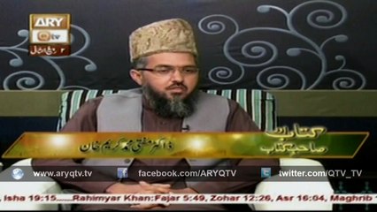 KITAB AUR SAHIB E KITAB  12th January 2016