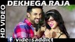 Dekhega Raja Trailer VIDEO Song _ Mastizaade _ Sunny Leone, Tusshar Kapoor, Vir Das