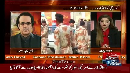 Zardari Rangers Ke Mamle Per PPP Ke Surrender Se Naraz hain - Shahid Masood