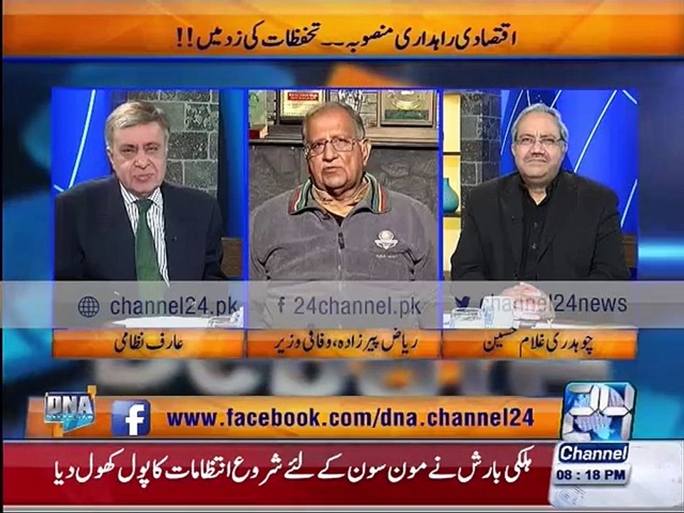 Mian Riaz Hussain Pirzada explanation - video Dailymotion