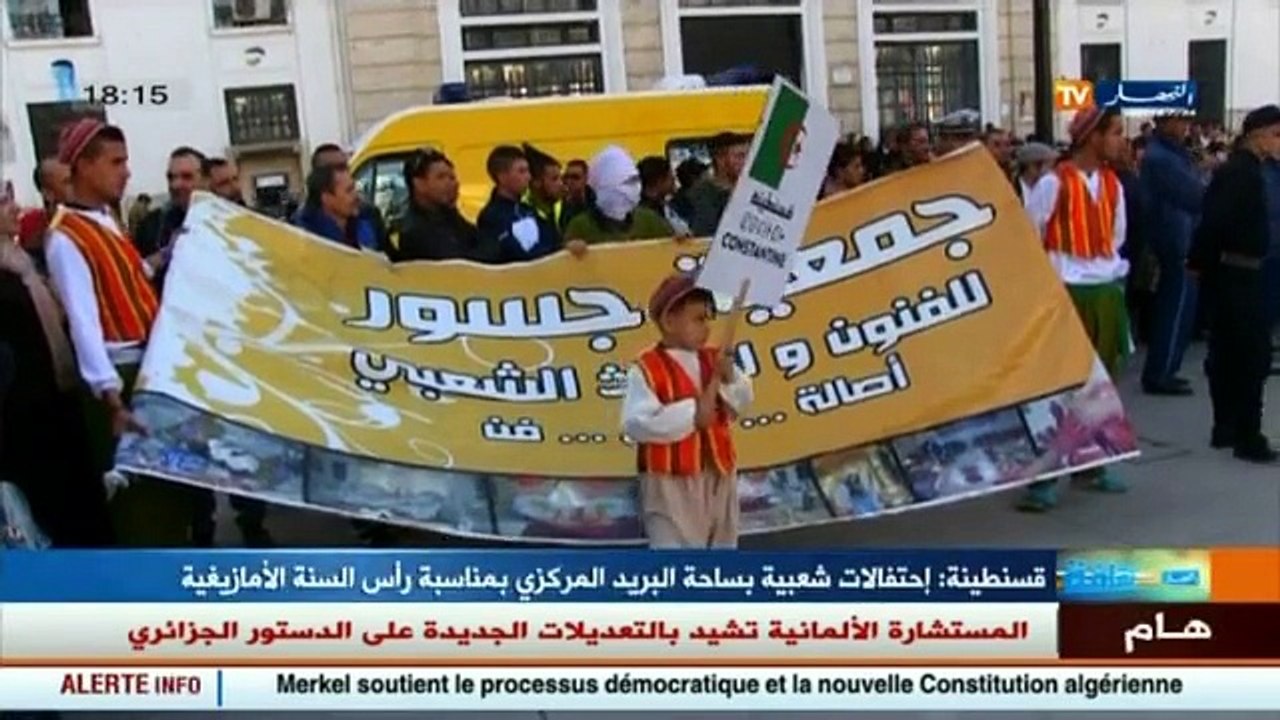 قسنطينة   احتفالات شعبية بساحة البريد المركزي بمناسبة رأس السنة الامازيغية