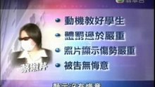 News video