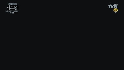 Signal 조진웅, 강렬한 눈물 한 방울! 160115 EP.1