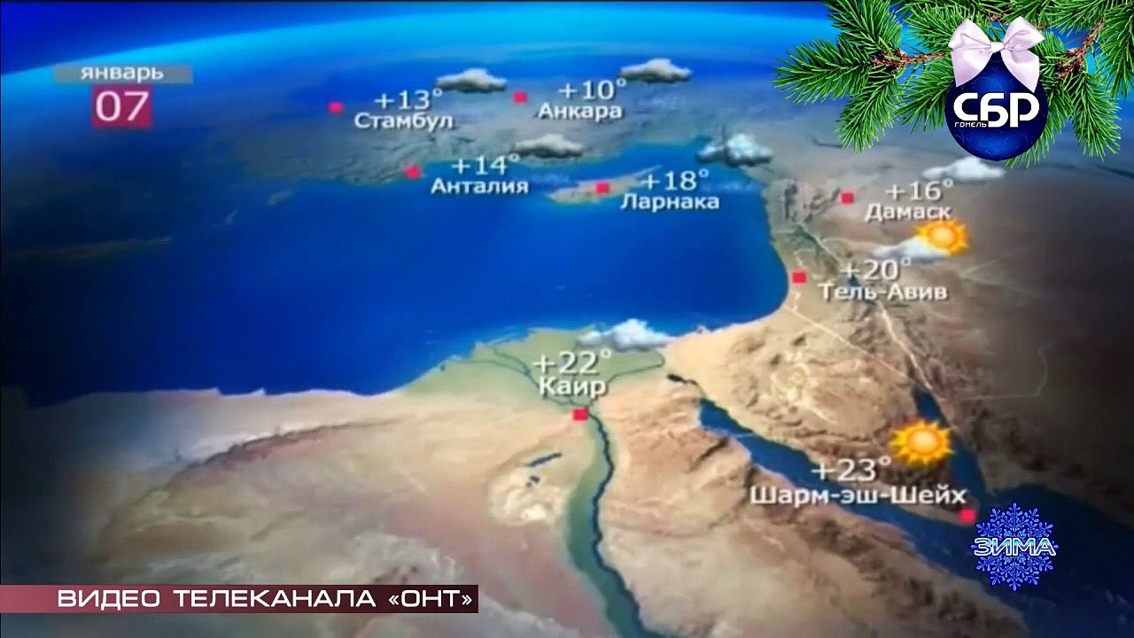 Прогноз погоды на 07 01 2016 года